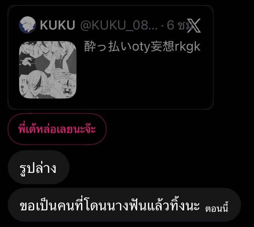 มิ๋ฟฟง tweet media