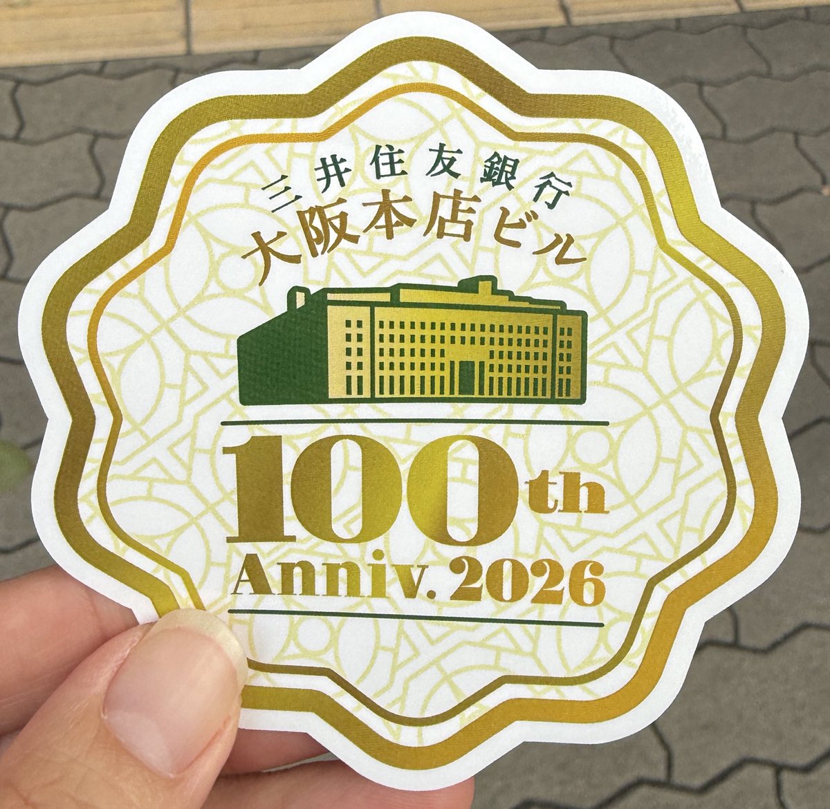 Cocoa___cocoa's tweet photo. 今日は三井住友銀行大阪本店ビルの100周年記念の特別展示へ。
開始時間の結構前に到着したけどすごい行列。入場制限もしてて、帰る時もすごい列ができるほどの人気。
ステンドグラスも素敵だったし、ステッカーもいただけてめっちゃ楽しかった。
#ぐるっと探検産業遺産 https://t.co/mXv7wgzVhD