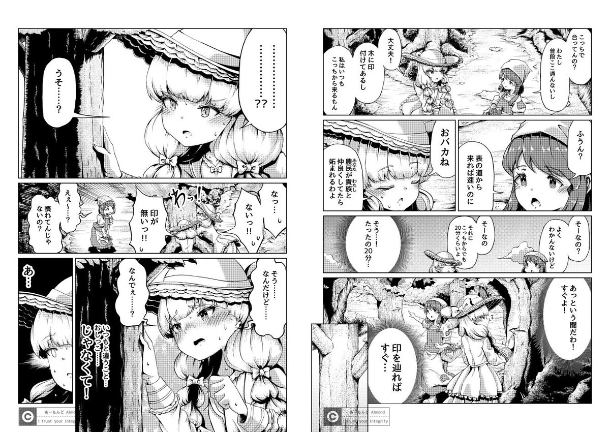 お嬢様がお外でおしっこできない漫画
「リンゴジュースは野山の中で」FANBOXで公開中
冒頭8Pの試し読みです

ご興味があれば是非
お手数ですがリンクはプロフからお願いします 
