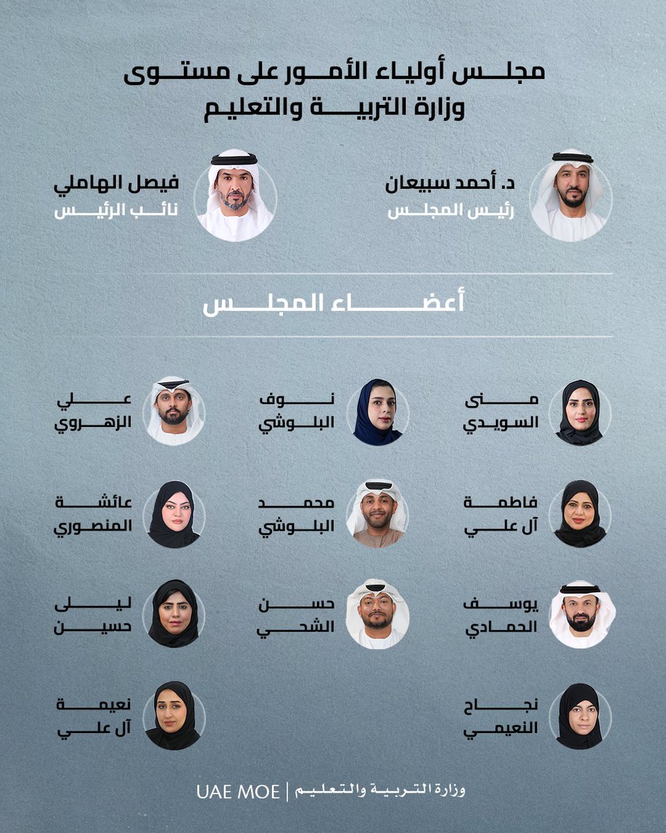 وزارة التربية والتعليم tweet media