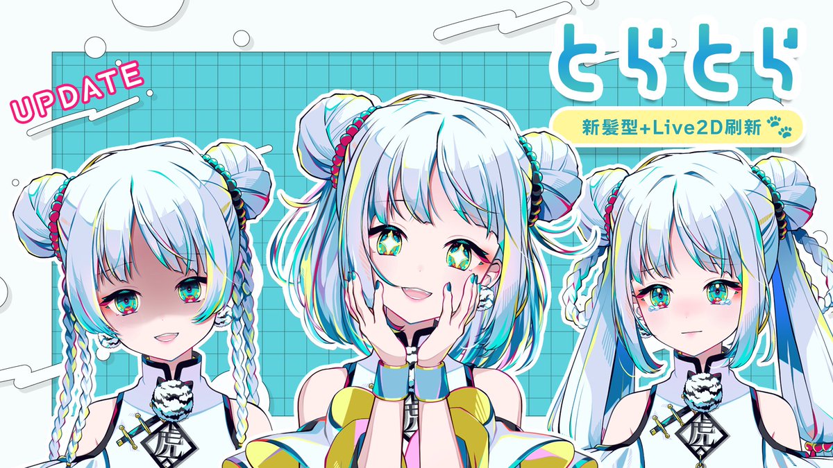 とらとら とらとら🐯🤍 (@toratolach) / Posts / X