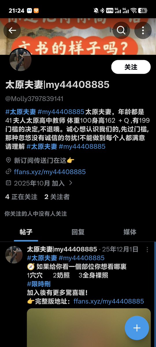 太原夫妻 tweet media