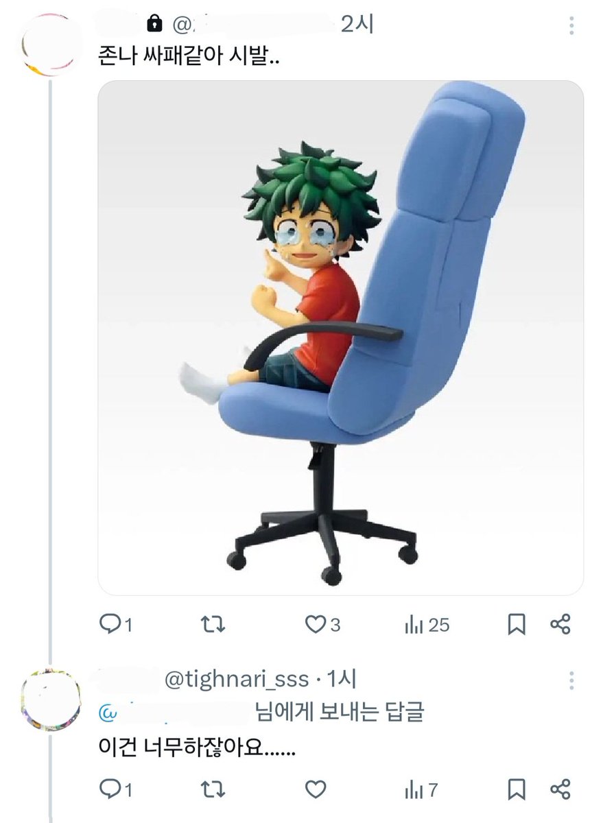 점점 tweet media