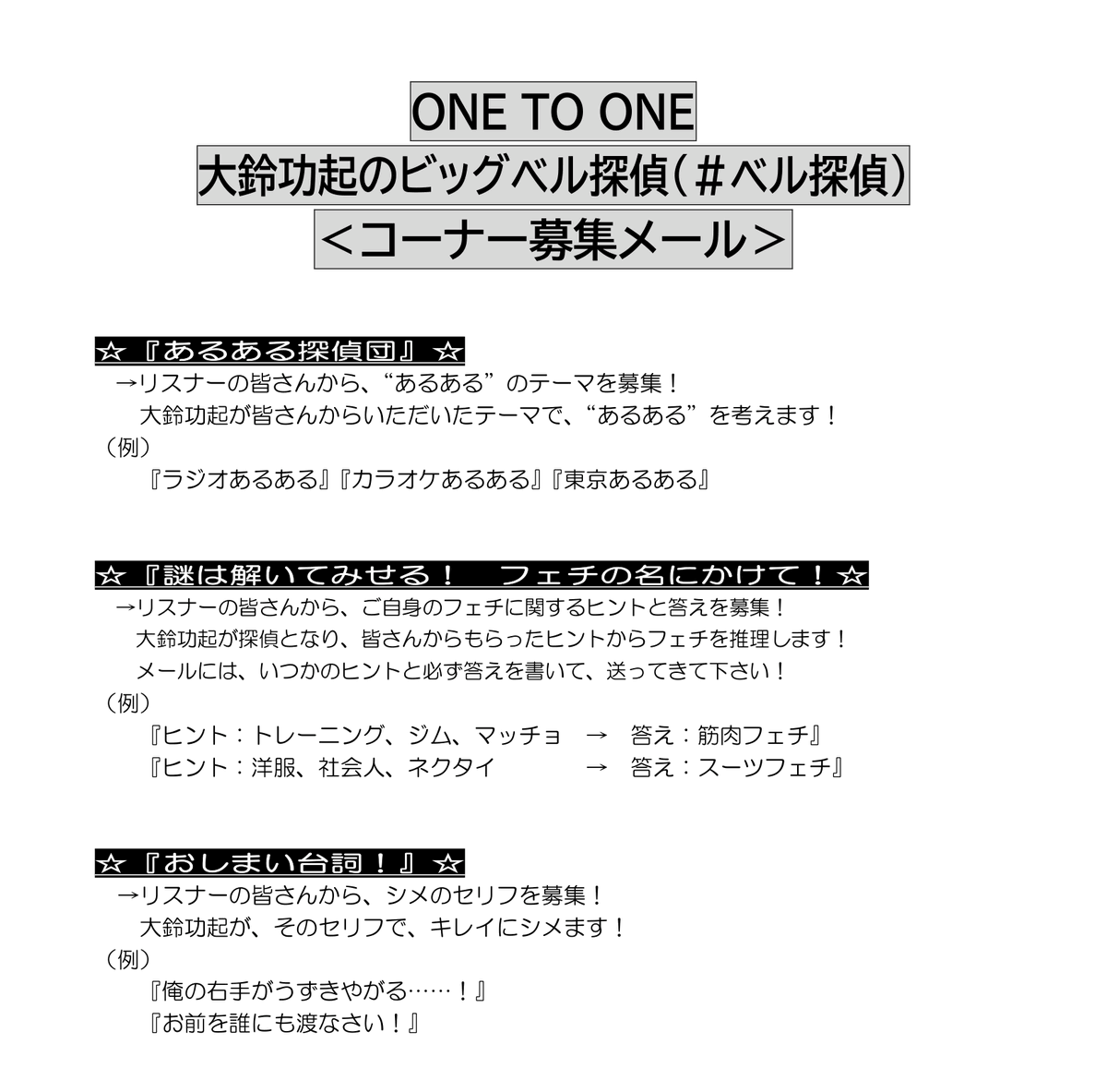 【公式】ONE TO ONE tweet media