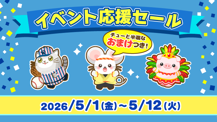 ふわっち公式 (@whowatch) / Posts / X