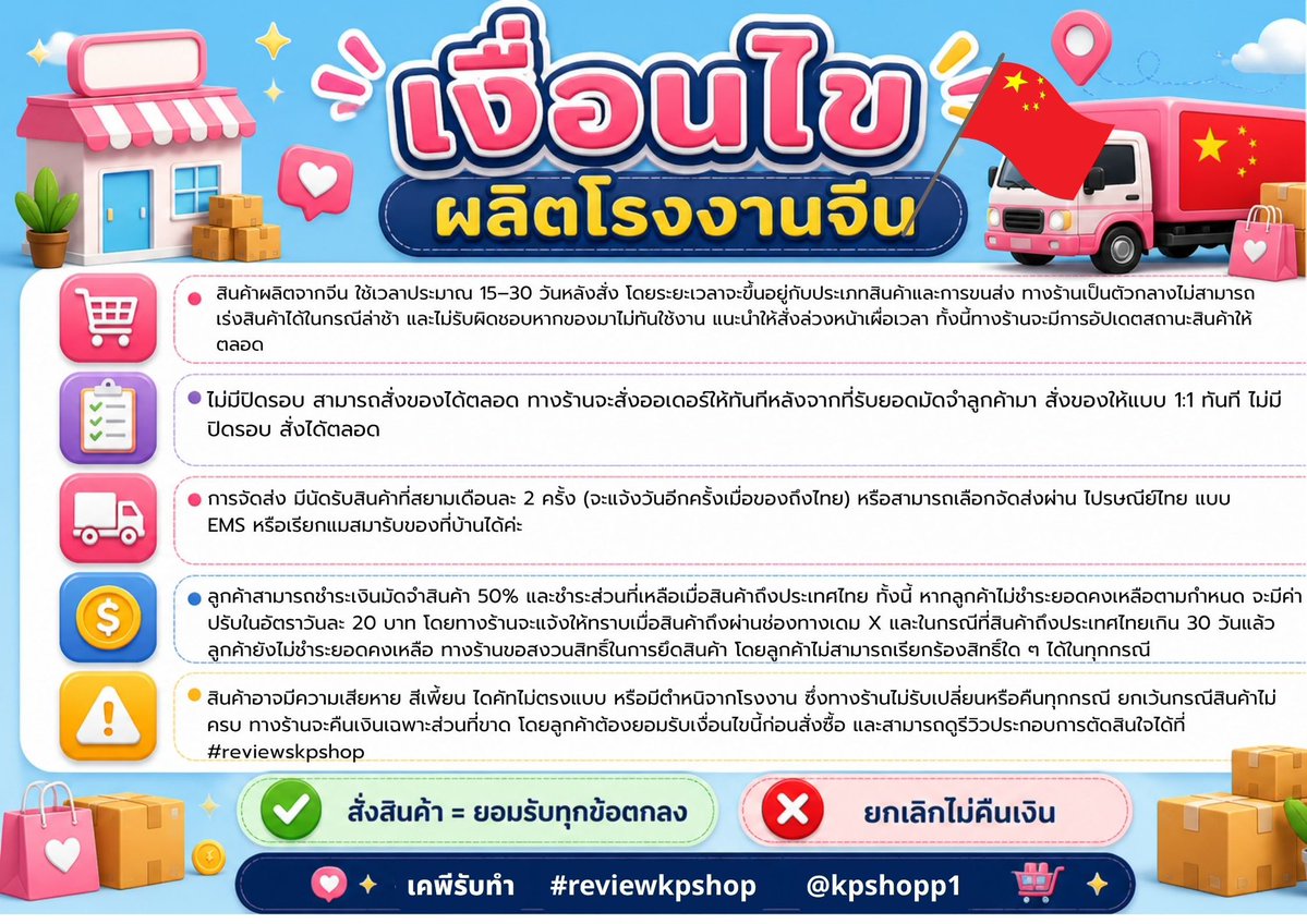 เคพี รับทำของแจก | อ่านเงื่อนไขก่อนสั่ง tweet media