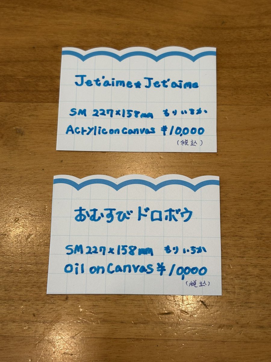 mori_081's tweet image. 魔法の生活三周年祭 後期 開催しました🎊
お面展示も同時開催で見応えたっぷりの展覧会ですね！絵2点少しお値下げしてポッキリ価格で出展しています。5月31日までなのでお近くの際はぜひご高覧下さい🙌　#exhibition #art  #大阪