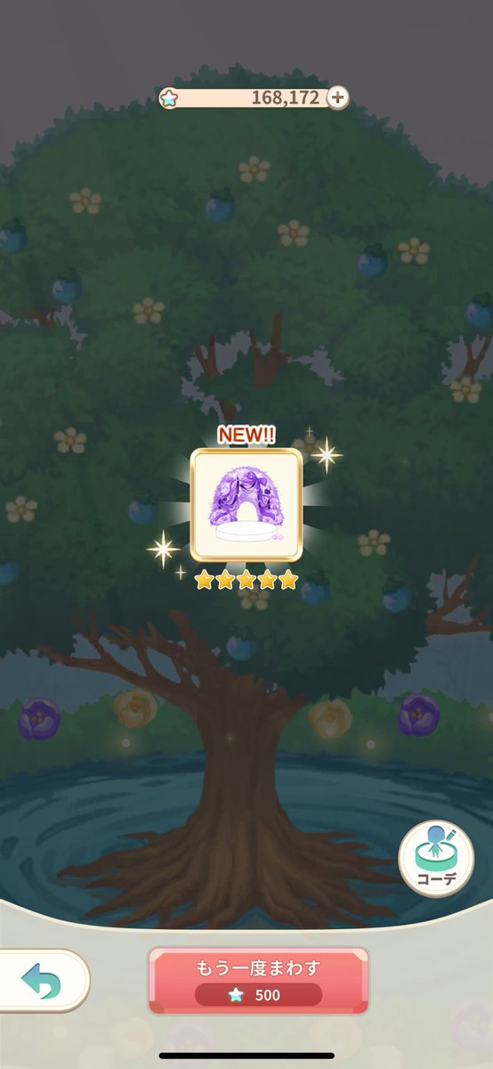 みに♥ tweet media