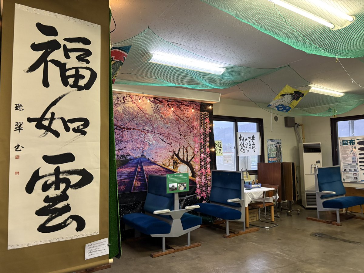 baldiris52's tweet photo. 北海道攻略旅1枚目は
豪雨の様似観光案内所(336)にて(σ・∀・)σｹﾞｯﾂ!!

在庫は大漁(;｀O´)o/￣￣￣￣￣￣￣~ >ﾟ))))彡

#国道ステッカー https://t.co/odNCaqJT90