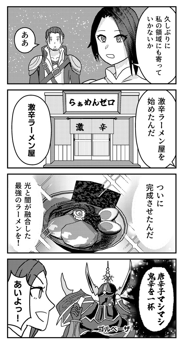 ラミウム黄金完 tweet media