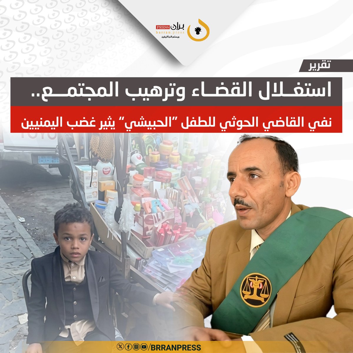 بران برس tweet media