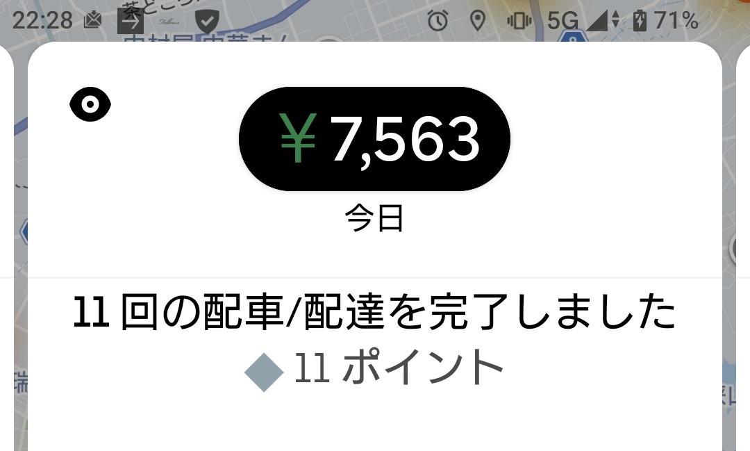tn100v's tweet image. 19時から稼働してるが（22時半現在）
珍しくかなりなります。
てか西多摩地区　配達員少ない？
色んな方面から呼ばれます。
#UberEats
#原付配達員
#自転車配達員
#フードデリバリー