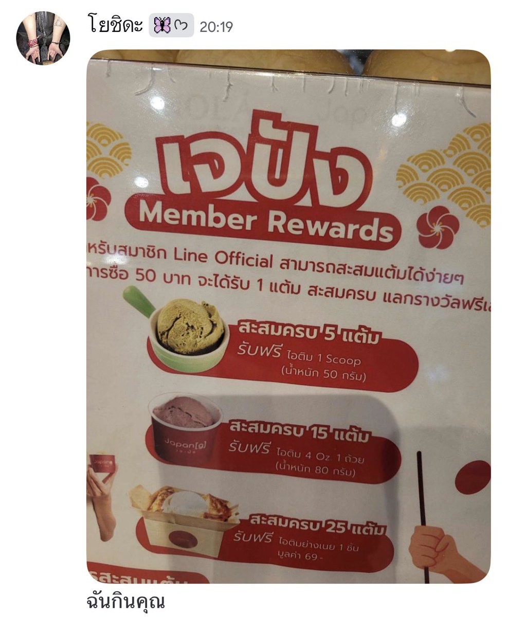 เจ tweet media