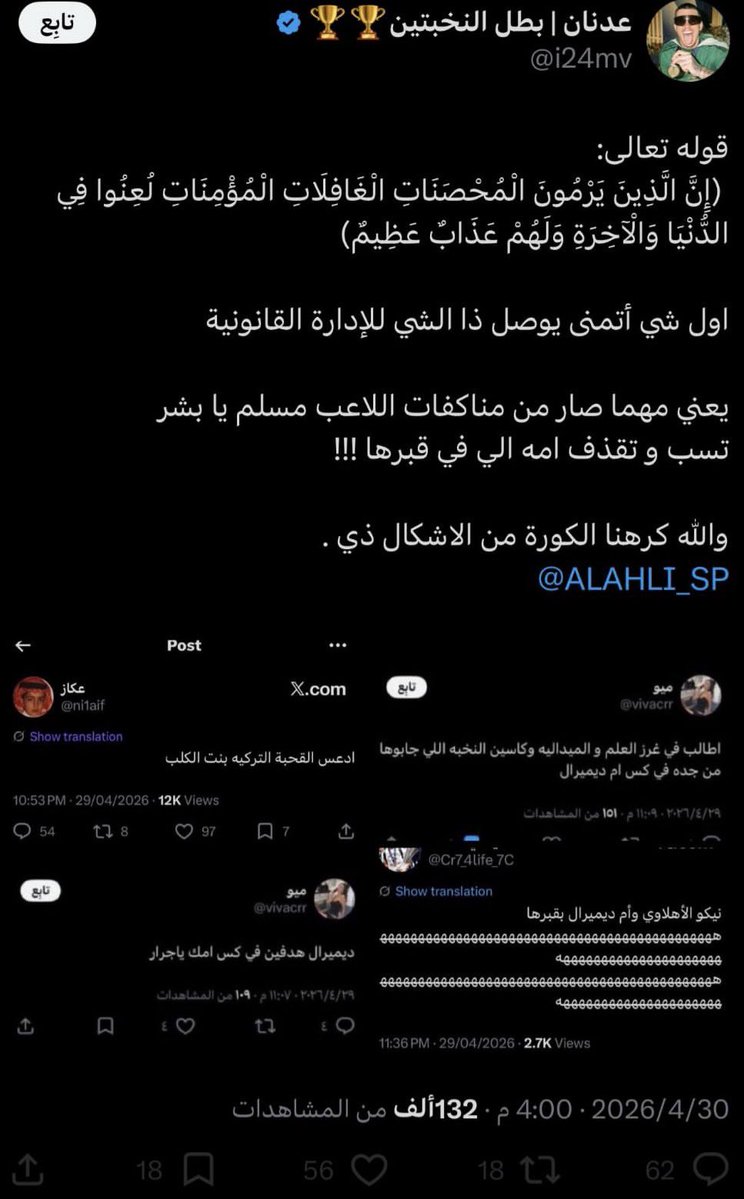 saad🇸🇦 tweet media