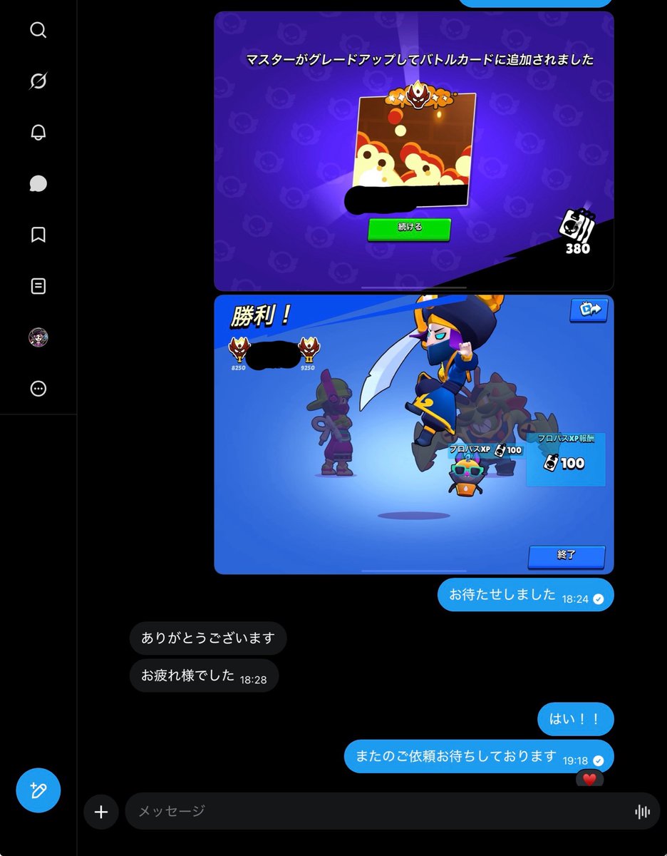 マイキー＠ブロスタ代行 tweet media