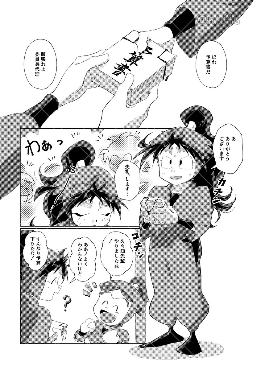 ﾅﾀﾃﾞ高校🐰5/6 西1エ64b tweet media