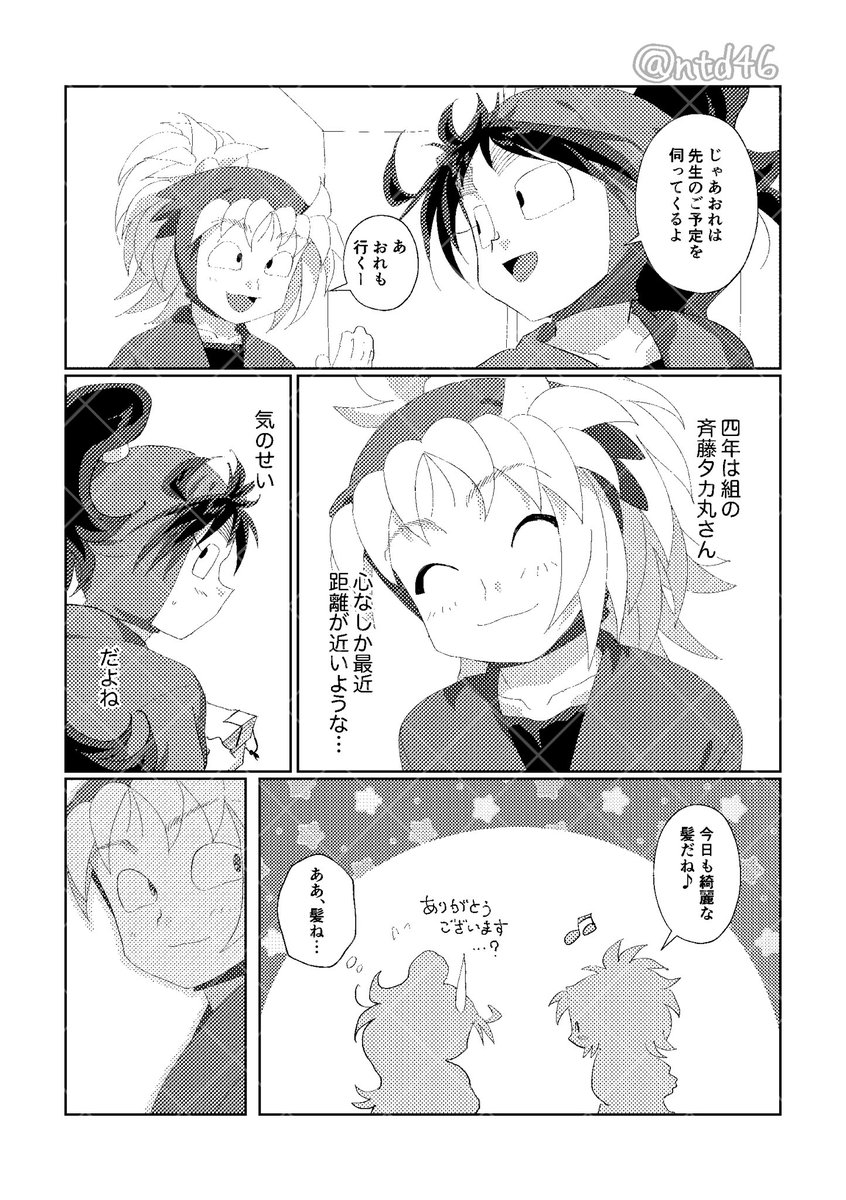ﾅﾀﾃﾞ高校🐰5/6 西1エ64b tweet media