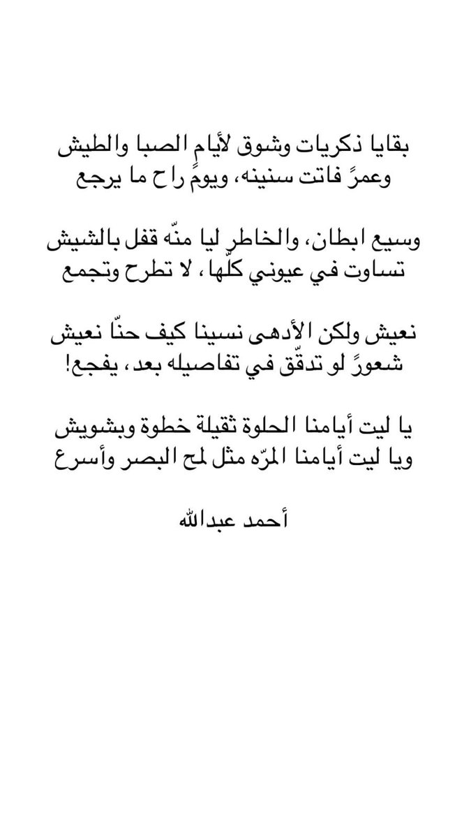 abg19997's tweet photo. بقايا ذكريات وشوق لأيام الصبا والطيش
وعمرً فاتت سنينه،ويومً راح مايرجع .!

احمد بن عبدالله https://t.co/ebGNX9moIs