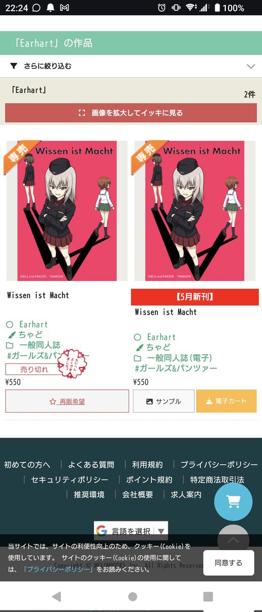 ちゃど　りあ・イアハート㌠🐊ぱんっあ57 C-07 tweet media