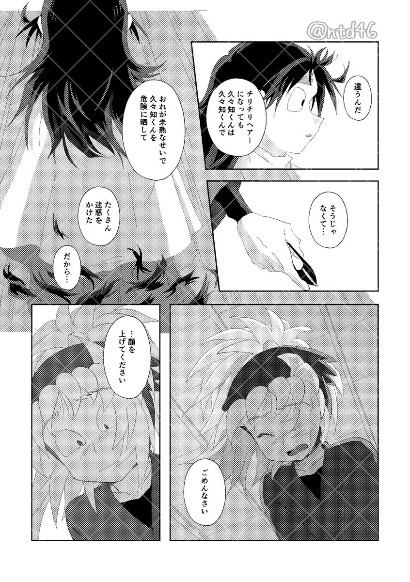ﾅﾀﾃﾞ高校🐰5/6 西1エ64b tweet media