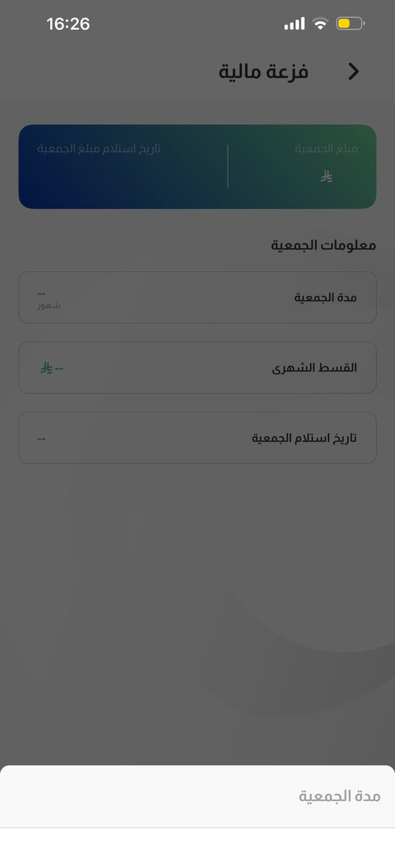 127meesho1's tweet photo. @moneyloop_sa احاول ادخل على الجمعيات عشان اقدر احدد واختار نوع الجمعية ما يظهر لي شي ايش المشكله في التطبيق ؟ https://t.co/zcPoC9RMz5