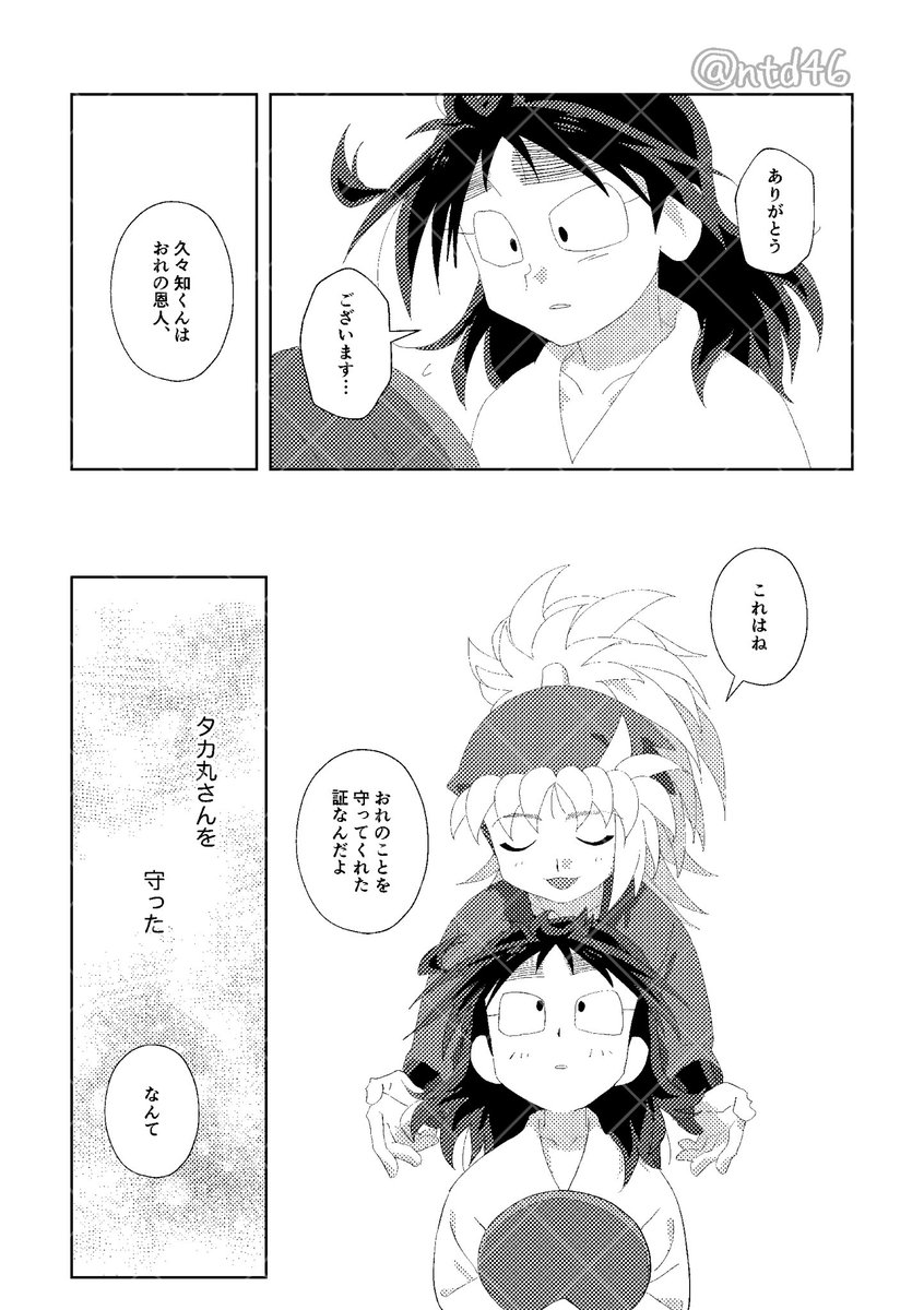 ﾅﾀﾃﾞ高校🐰5/6 西1エ64b tweet media