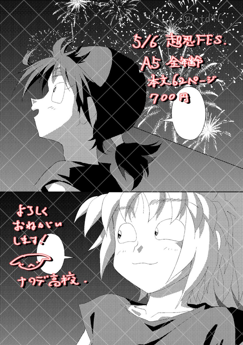 ﾅﾀﾃﾞ高校🐰5/6 西1エ64b tweet media