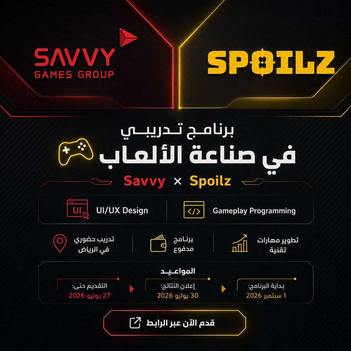 Spoilz سبويلز tweet media