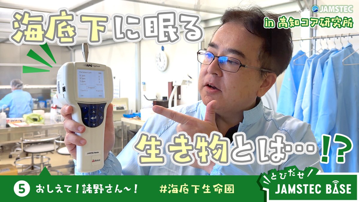 JAMSTEC 海洋研究開発機構 \海と地球の研究所/ tweet media