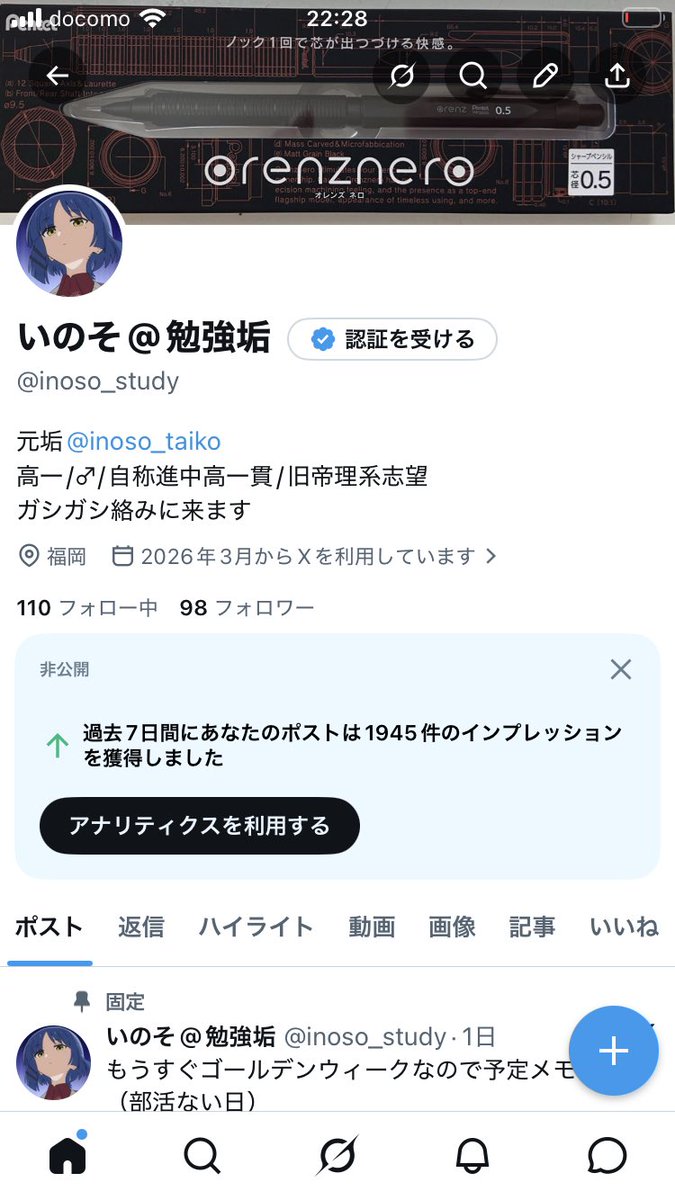 いのそ@勉強垢 tweet media