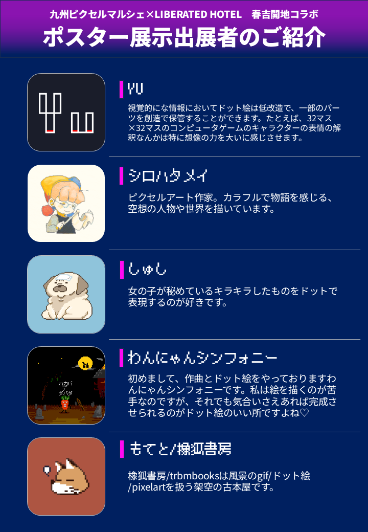 九州ピクセルマルシェ tweet media