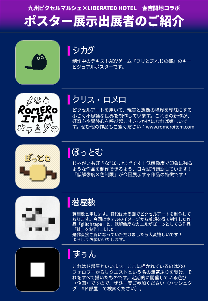 九州ピクセルマルシェ tweet media