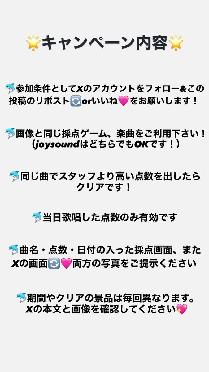 DeepBlueKaraoke's tweet photo. 🆕店員とカラオケバトル更新！🆙
今回の特典も『最終お会計🔟%割引‼️』です！🈹
参加条件は当X公式アカウントのフォロー&amp;投稿にリポスト🔄orいいね🩷
期間は5/2 open〜5/16 closeまでです！
ご不明点はスタッフまで！
「シルエット」or「赤いスイトピー」でバトル！
#カラオケ #ダーツ #カラオケバトル https://t.co/2rb1pe2NwA