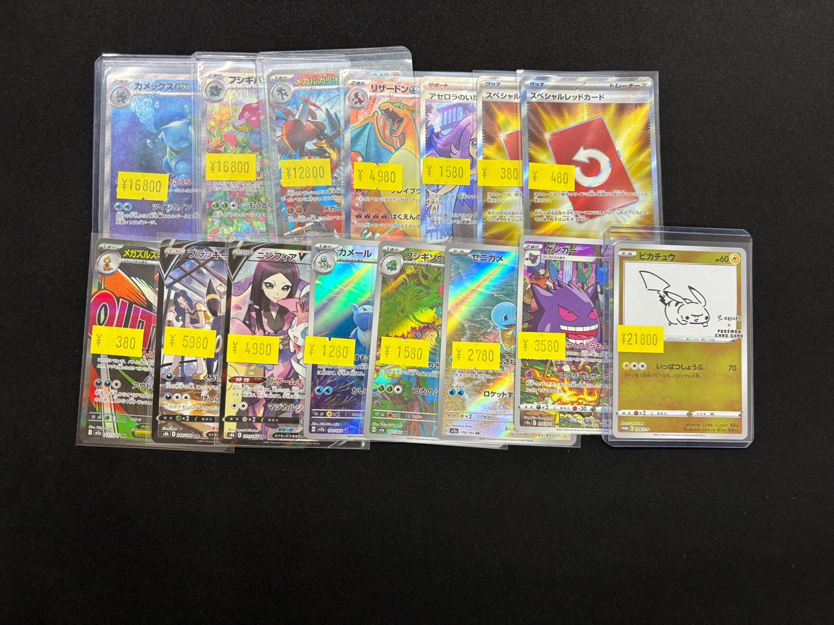 ポケモンカードから】 カメックスex SAR ￥16,800- フシギバナex SAR