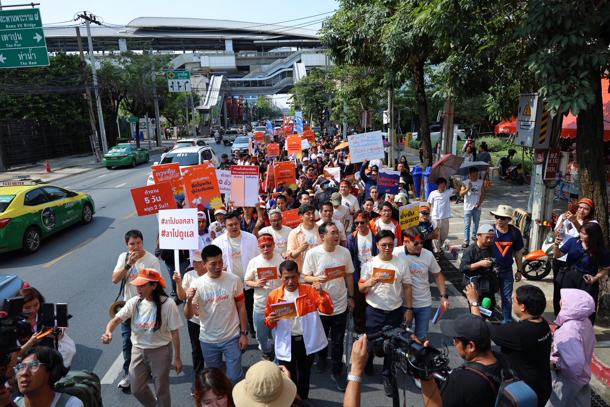 พรรคประชาชน - People's Party tweet media