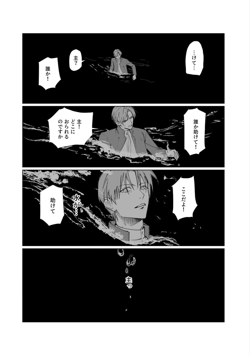 Yaneva_6's tweet photo. 試し読み 夏編 https://t.co/dVzuLhr681