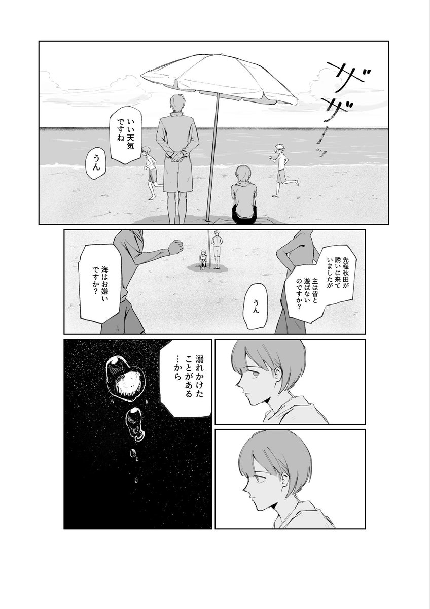Yaneva_6's tweet photo. 試し読み 夏編 https://t.co/dVzuLhr681