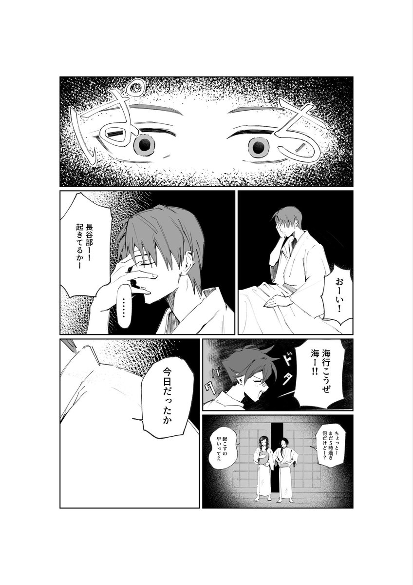 Yaneva_6's tweet photo. 試し読み 夏編 https://t.co/dVzuLhr681