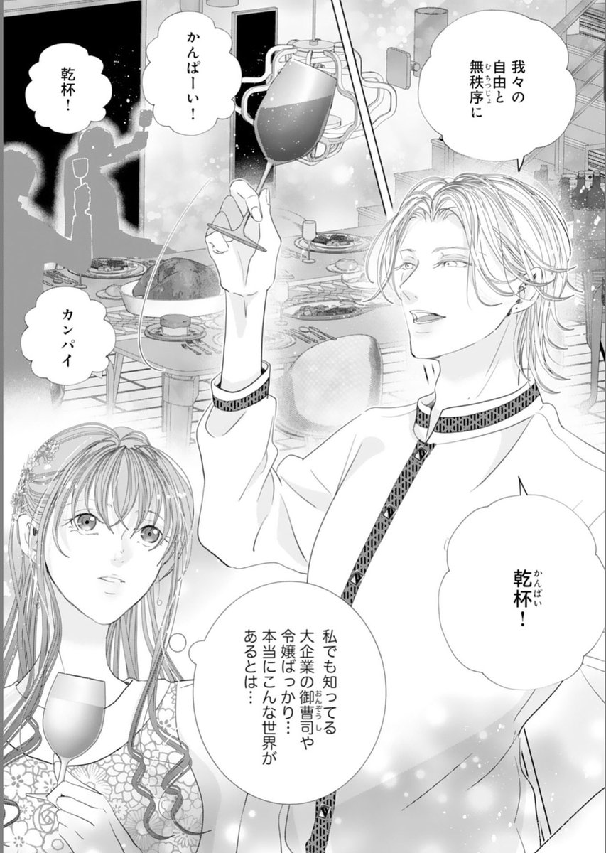 あさぎ千夜春 tweet media