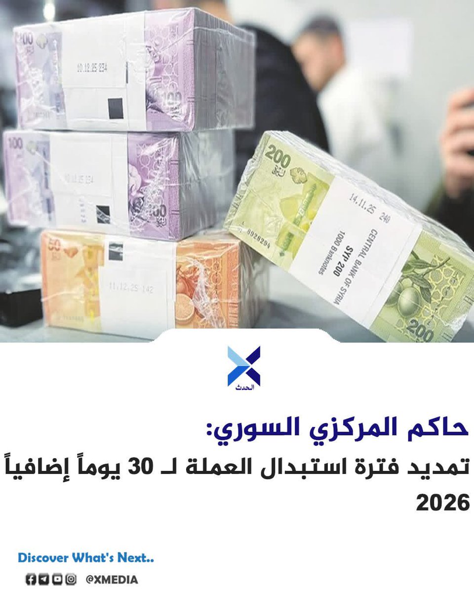 X الحدث tweet media