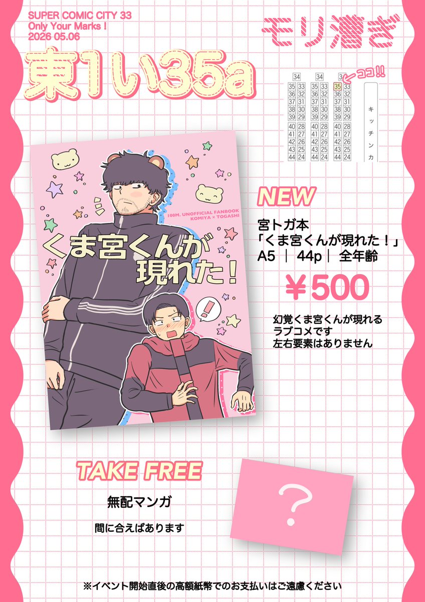 もり子💯東1い35a tweet media