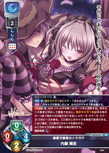 KakimiLog's tweet photo. @lyceerulerbot 
質問失礼します。
LO-6548 最愛で最悪のトラウマ/内藤舞亜の手札宣言でアンズーのような登場時誘発のみ持っているキャラや、クラっち&amp;グリぽんのような能力の無いキャラを選んだ場合は夢の終わりの下にカードを置けますか? https://t.co/wlIRhHohPE