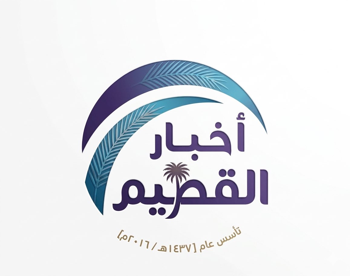 أخبار القصيم tweet media