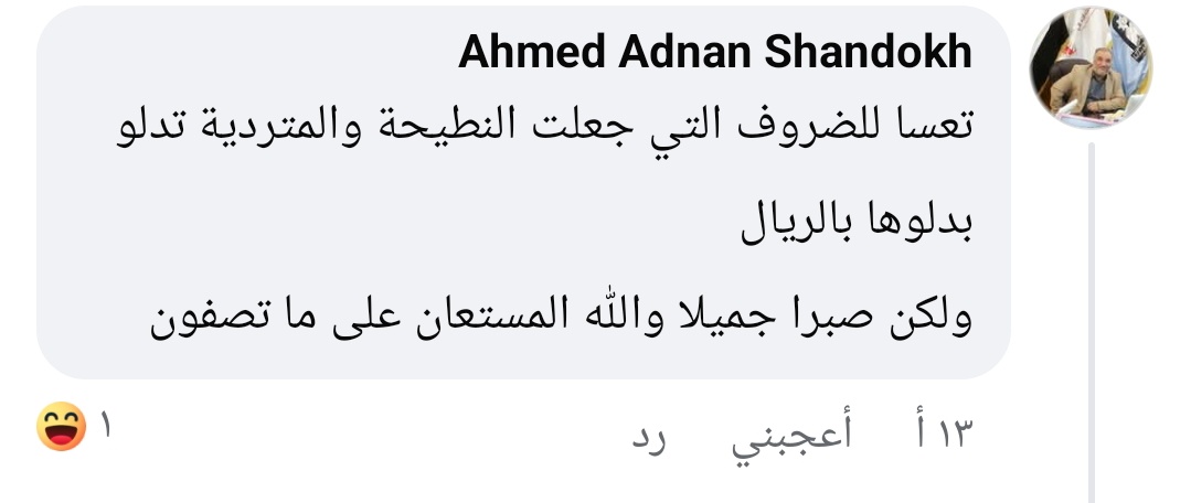 YS Abu Ammar tweet media