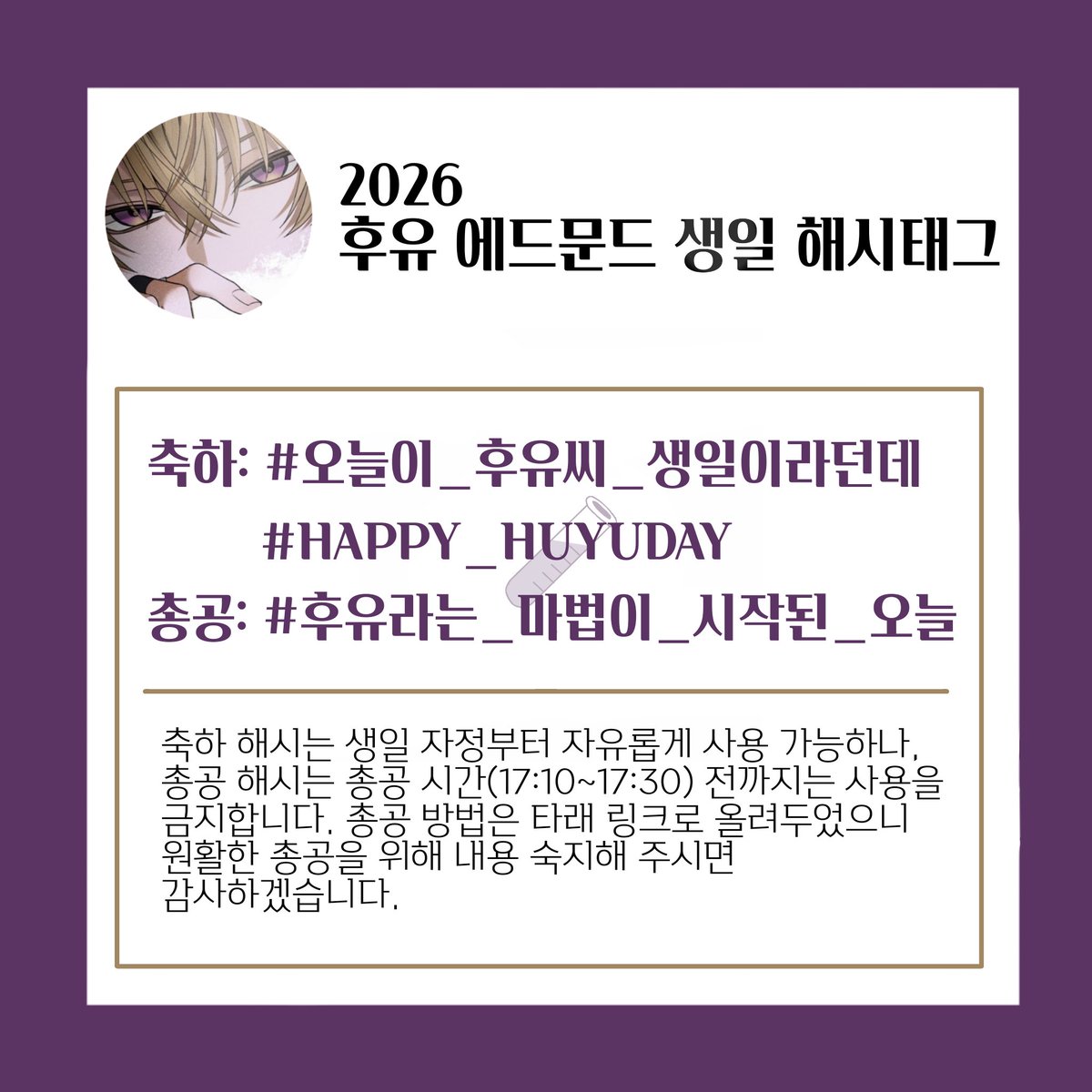 셀리브 해시태그 tweet media
