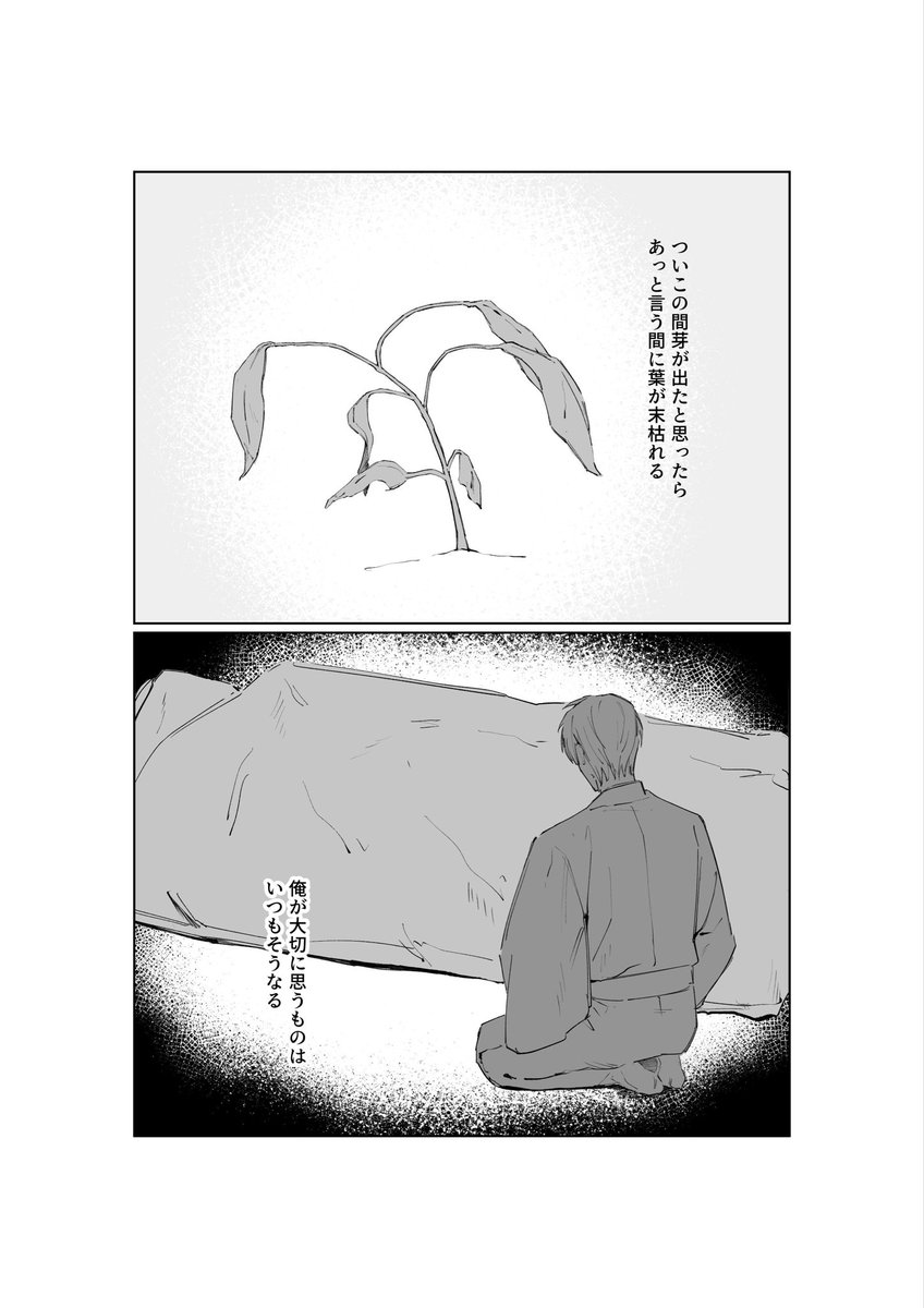 Yaneva_6's tweet photo. 試し読み2 秋編 https://t.co/SuIa5lmug7