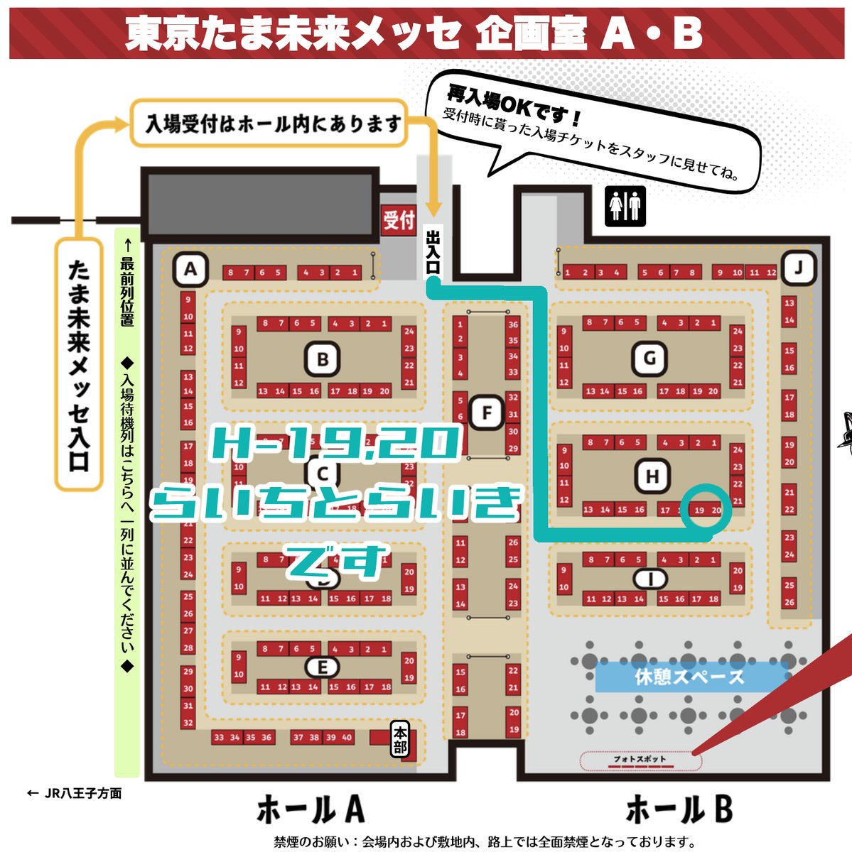 惑星らいち@5/9アンクラh-19,20 tweet media
