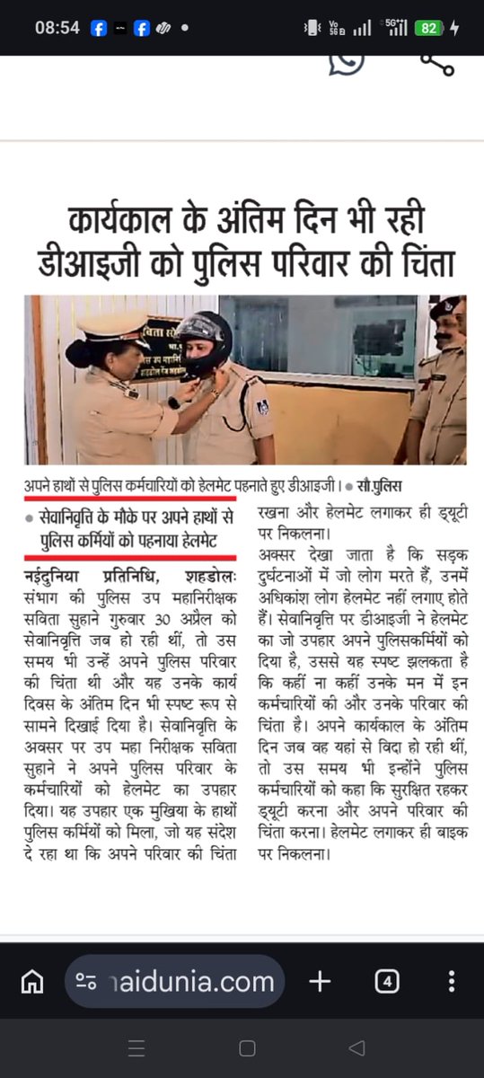 DIG Shahdol tweet media