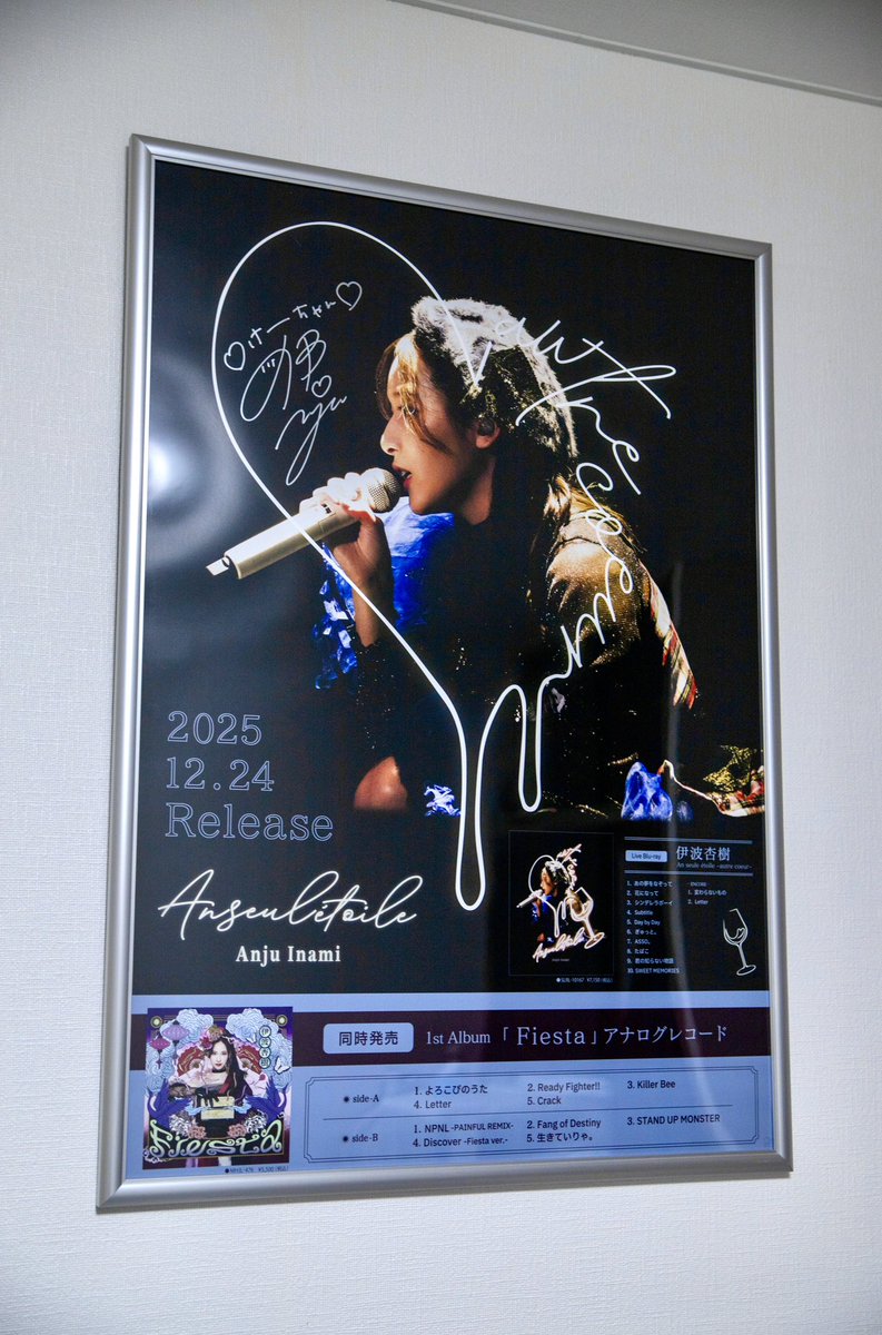 伊波杏樹 1st Album「Fiesta」 アナログレコード ＆ Live Blu-ray「An