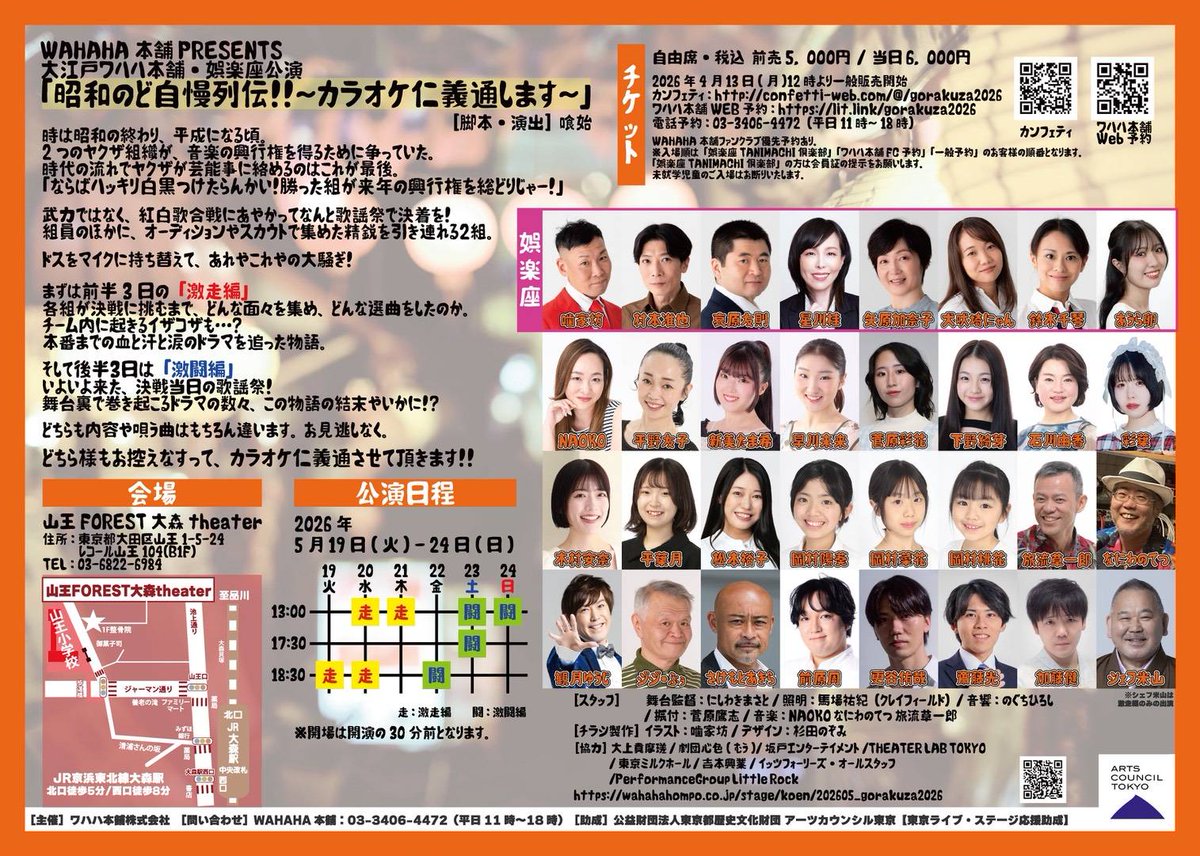 松本 裕子 tweet media